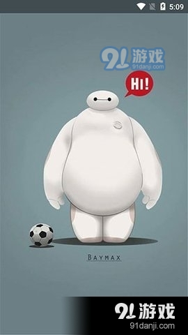 大白音乐v1.7截图2