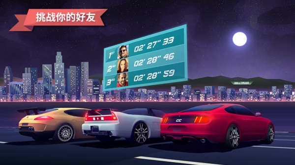 驶向天际完整版v1.6.4截图5