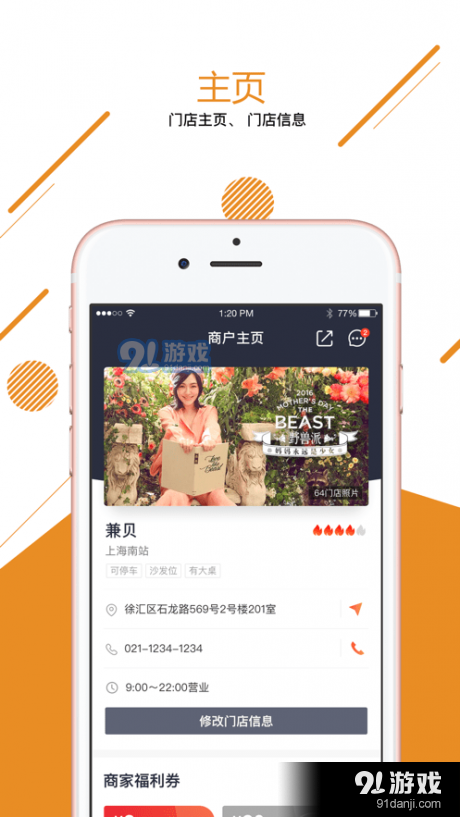 兼贝v0.3.30截图2