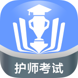 护师考试金考点v2.34