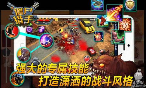 僵尸猎手3D v1.10截图3