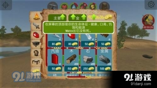 幸存者:痛苦与收获v2.193截图2