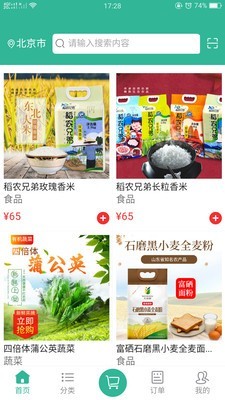 通畅养老v2.8截图2