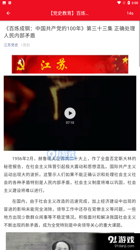 江海天平v1.4.9截图1