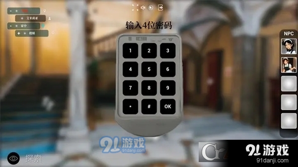 遗物游戏v1.1.5截图3