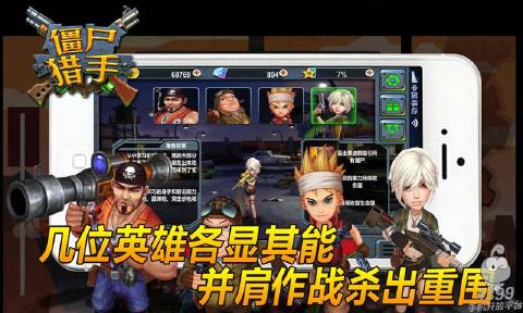 僵尸猎手3D v1.10截图5