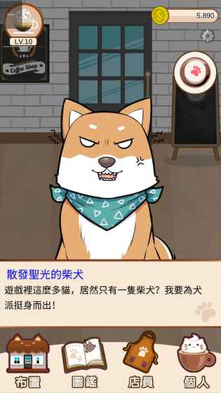 猫咪咖啡厅v1.10截图2