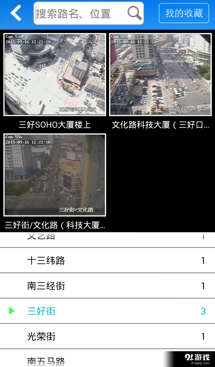 沈阳易行v2.4.6截图5