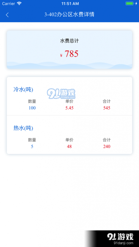 蜂巢园区v1.1.10截图3