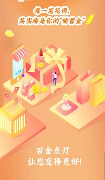 百金点灯v1.3.5截图2