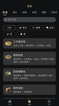 塞尔达助手正式版appv2.4.4截图2