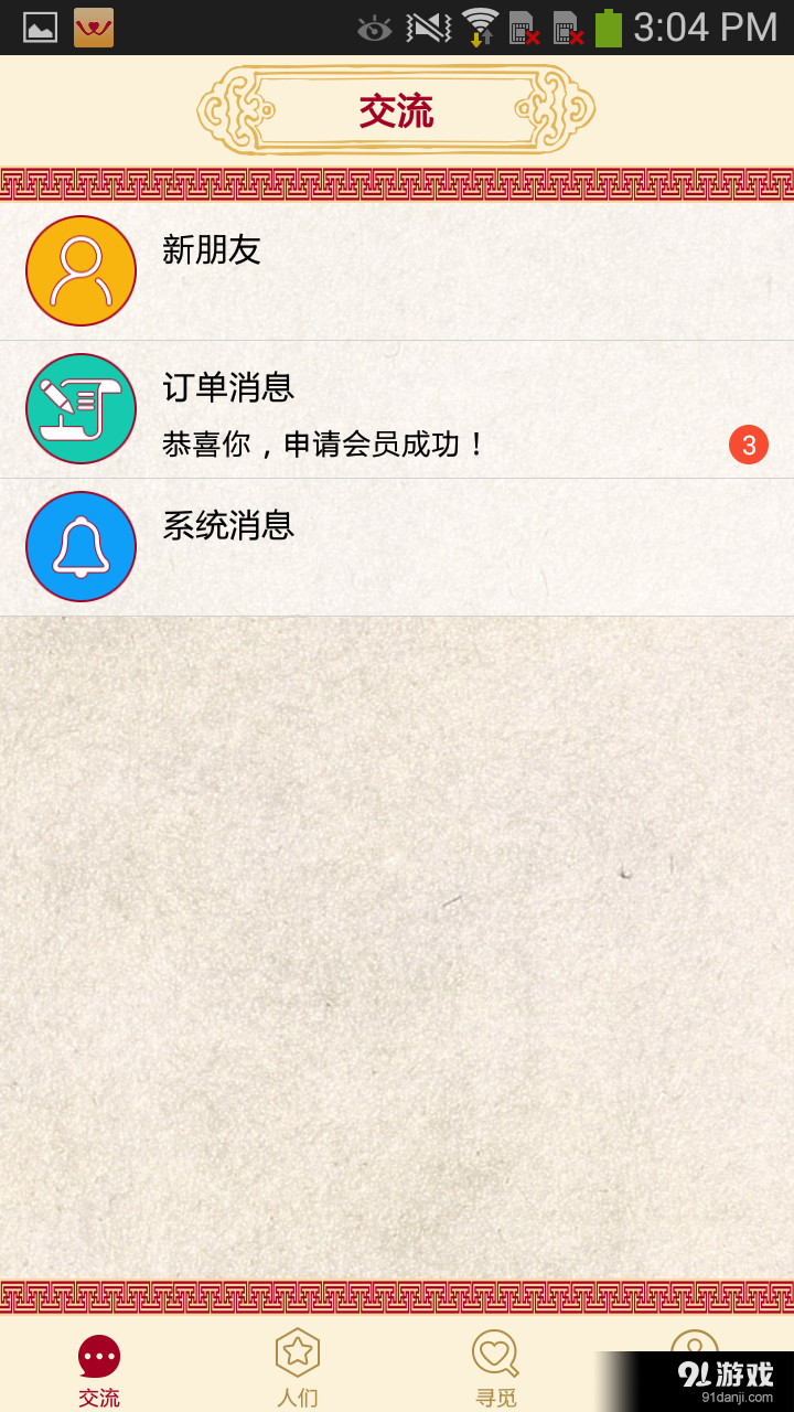 UOUv2.1.15截图2