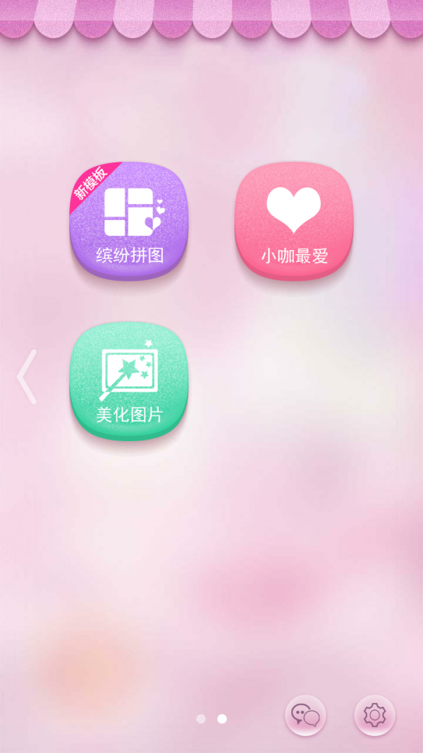 韩妆美颜自拍v2.9截图1