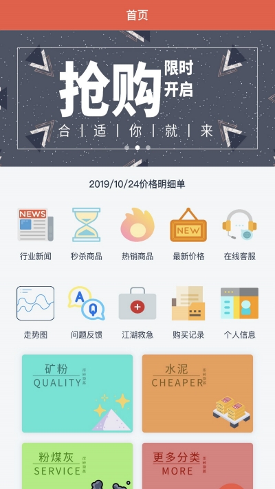 砼宝v1.3.6截图1