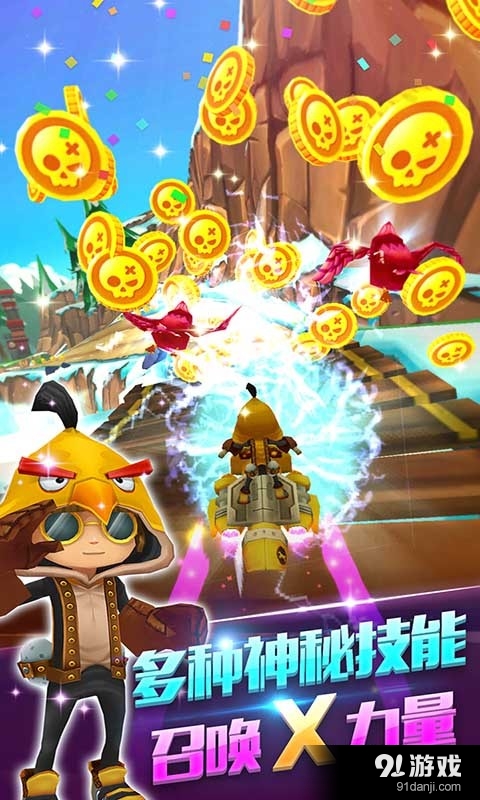 天空酷跑v1.4.12截图3