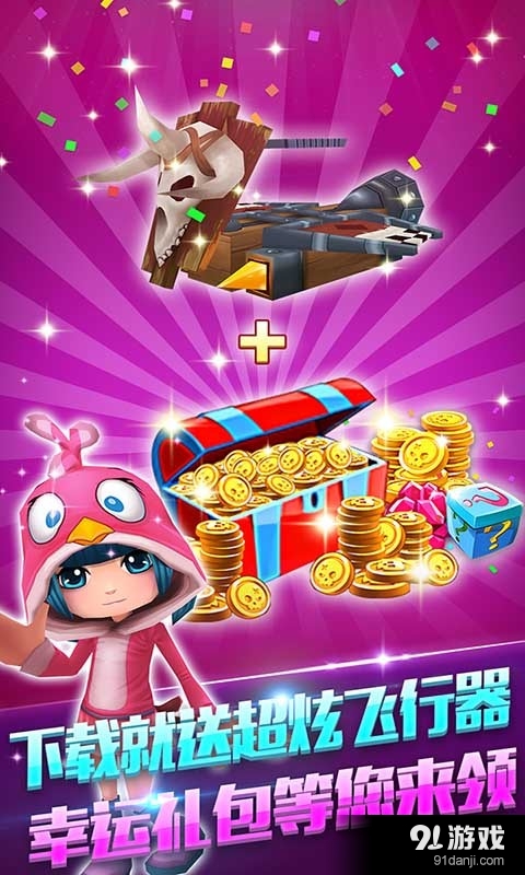 天空酷跑v1.4.12截图5