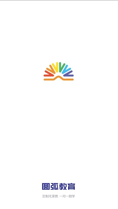 圆弧教育v2.3.5截图1