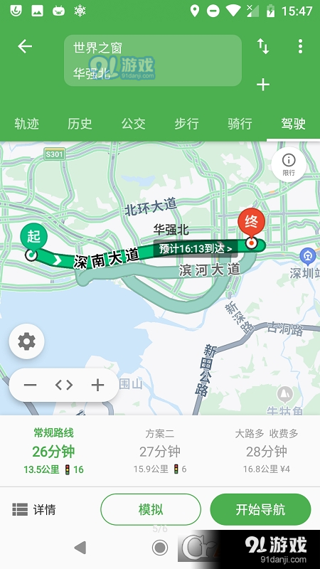 Bmap 白马地图v7.220629.4截图1