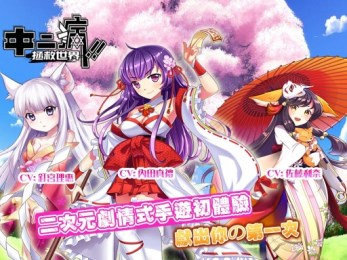 中二病拯救世界汉化版v1.3.5截图1