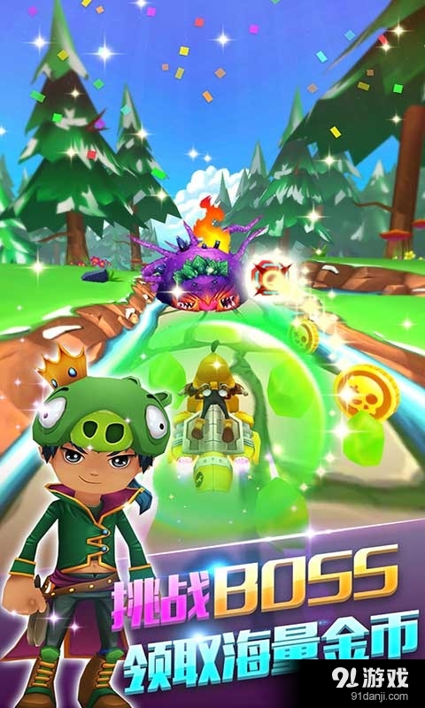 天空酷跑v1.4.12截图4