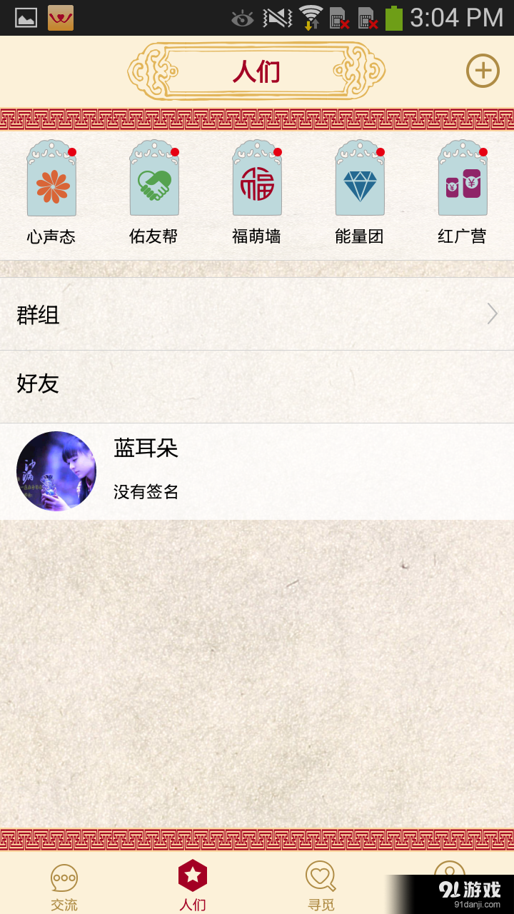 UOUv2.1.15截图3