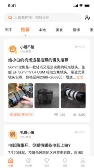 机锂购物v1.1.5截图2