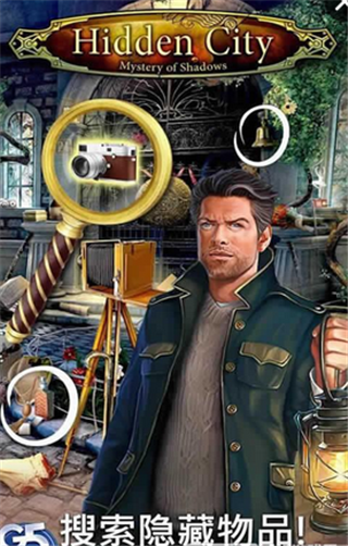 隐藏的城市影子之谜v1.16.1303截图3
