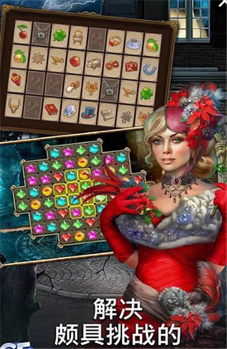 隐藏的城市影子之谜v1.16.1303截图2