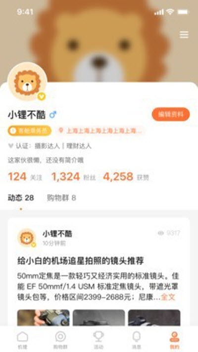 机锂购物v1.1.5截图1