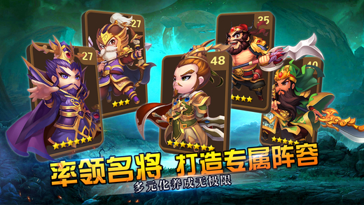 我的萌将时代v1.12.0.0228截图1