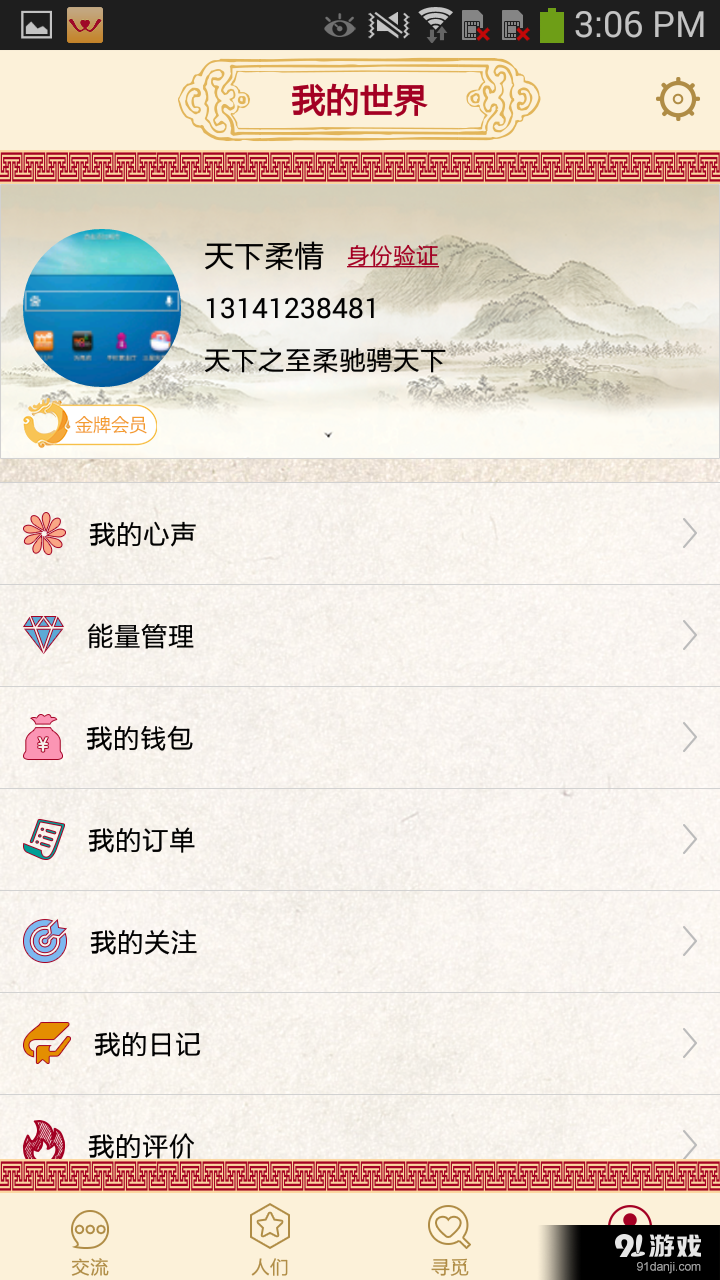 UOUv2.1.15截图5