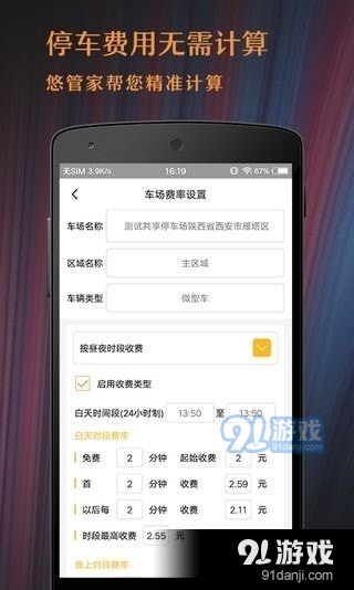 悠管家v1.2.6截图3