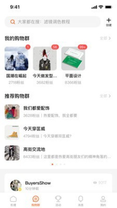 机锂购物v1.1.5截图3