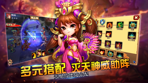 我的萌将时代v1.12.0.0228截图4