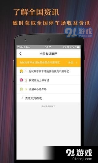 悠管家v1.2.6截图4