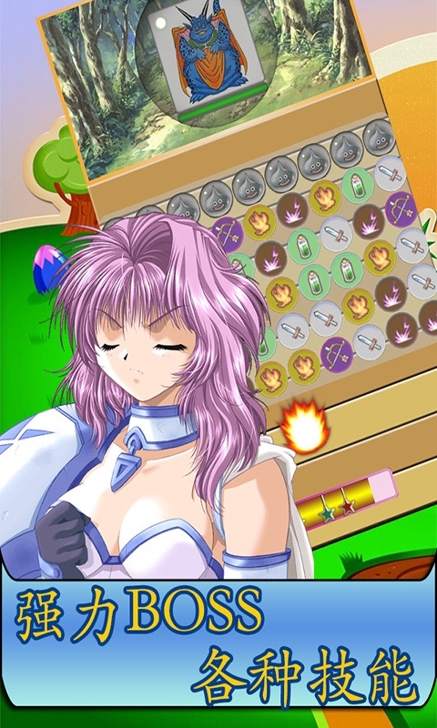 公主爱消除v1.21截图4