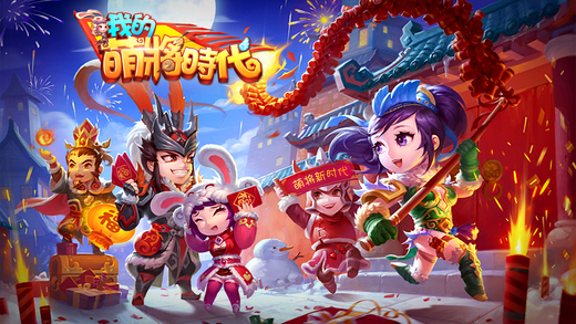 我的萌将时代v1.12.0.0228截图5