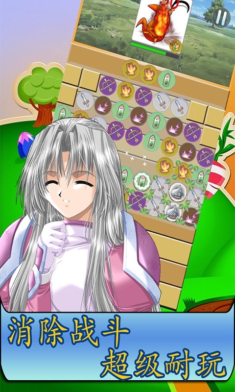 公主爱消除v1.21截图1