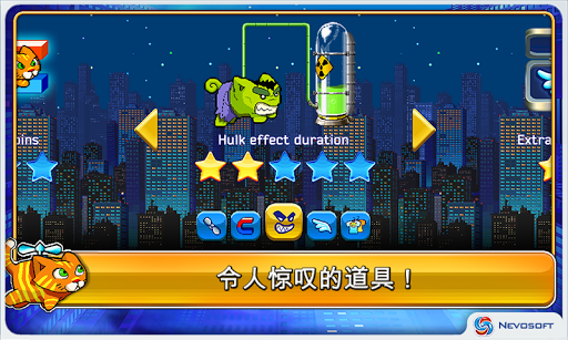 城市猫v1.11截图2