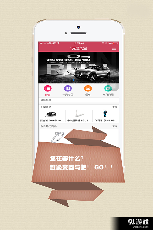 1元爱尚宝v2.2.21截图4