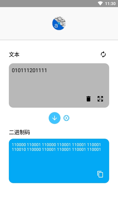 二进制文本转换器v1.7截图2