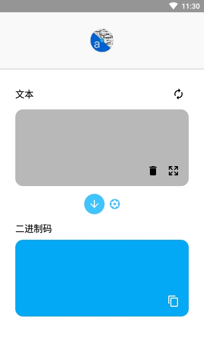 二进制文本转换器v1.7截图1