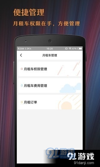 悠管家v1.2.6截图5