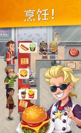 便捷餐厅手游v4.11截图1