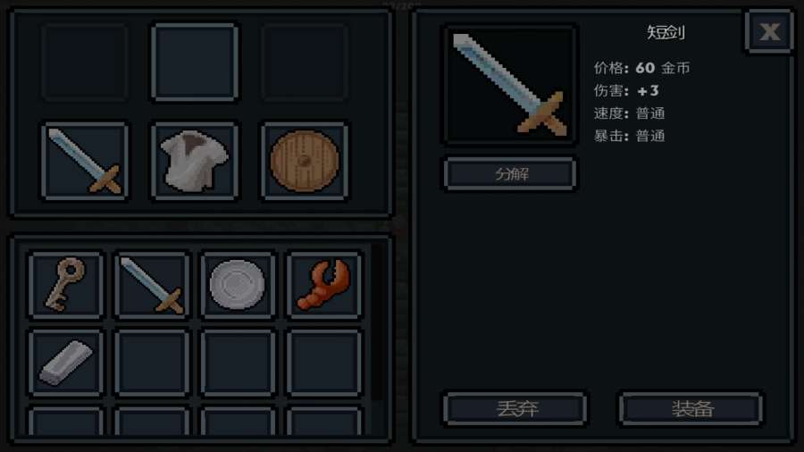 口袋盗贼v1.106截图1