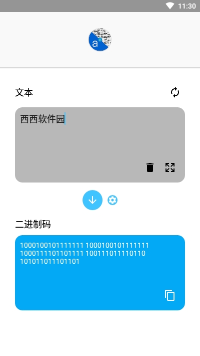 二进制文本转换器v1.7截图3