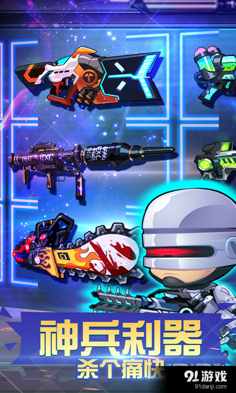 萌僵尸大战3：疯狂杀戮v1.10截图2