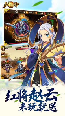 少年群英传小米版v1.6.3截图2