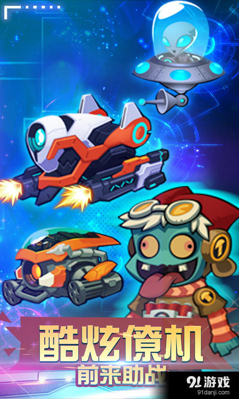 萌僵尸大战3：疯狂杀戮v1.10截图4