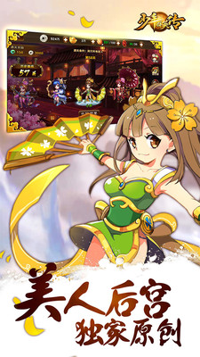 少年群英传小米版v1.6.3截图3